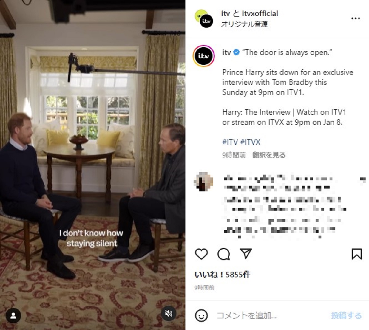 トム・ブラッドビー氏のインタビューを受けるヘンリー王子（画像は『ITV　2023年1月5日付Instagram「“The door is always open.”』のスクリーンショット）