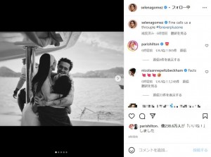 スループルの誕生!?　仲良しなセレーナとニコラ、ブルックリン（画像は『Selena Gomez　2023年1月1日付Instagram「Fine calls us a throuple」』のスクリーンショット）