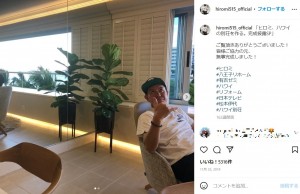 老後は「夫婦でハワイに住みたい」と明かしていたヒロミ（画像は『ヒロミ　2019年11月25日付Instagram「ヒロミ、ハワイの別荘を作る。完成披露SP」』のスクリーンショット）