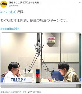 オズワルド伊藤、11日深夜の番組で鈴木もぐらに反論か？（画像は『ほら！ここがオズワルドさんち！　2023年1月10日付Twitter「＃ここオズ 収録。」』のスクリーンショット）