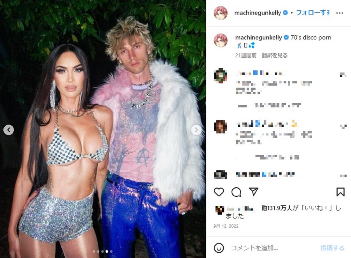 結婚式の計画も立てていたというミーガンとマシン・ガン・ケリー（画像は『Mr. Pink　2022年9月11日付Instagram「70’s disco porn」』のスクリーンショット）