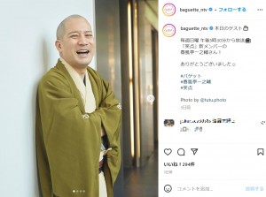 『笑点』新メンバーの春風亭一之輔（画像は『バゲット【日テレ公式】　2023年2月6日付Instagram「本日のゲスト」』のスクリーンショット）