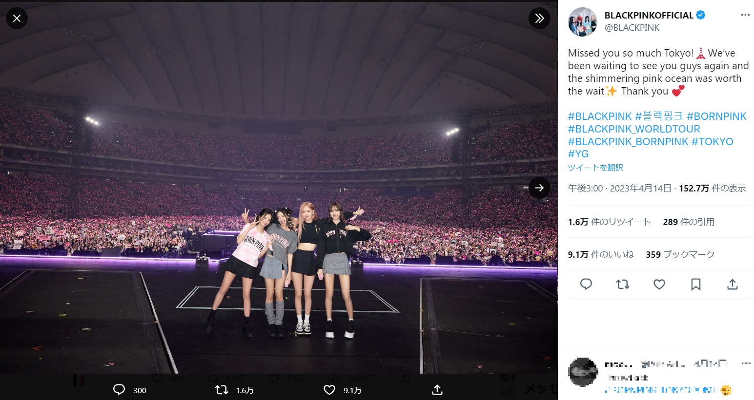 4月8日・9日に東京ドーム公演を開催したBLACKPINK。現地時間15日には米野外音楽フェス「コーチェラ」でヘッドライナーを務めたことも話題に（画像は『BLACKPINKOFFICIAL　2023年4月14日付Twitter「Missed you so much Tokyo!」』のスクリーンショット）