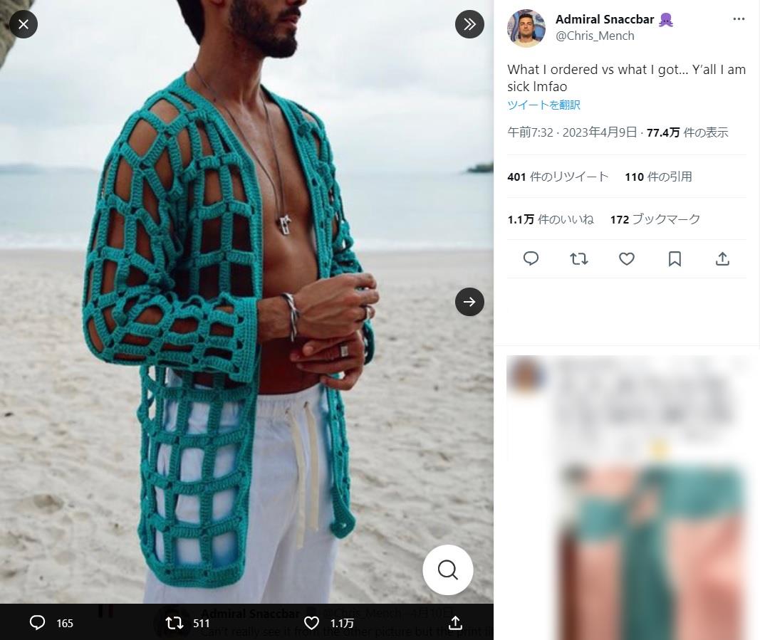 Facebookの広告で見つけた網の目のカーディガン。男性は近くのビーチをよく訪れることから、この素肌に羽織るカーディガンを注文したという（画像は『Admiral Snaccbar　2023年4月8日付Twitter「What I ordered vs what I got…」』のスクリーンショット）