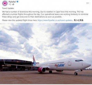 【海外発！Breaking News】機内でいちゃつきすぎたカップル　隣に座った乗客が航空会社に動画で報告、搭乗拒否に（南ア）