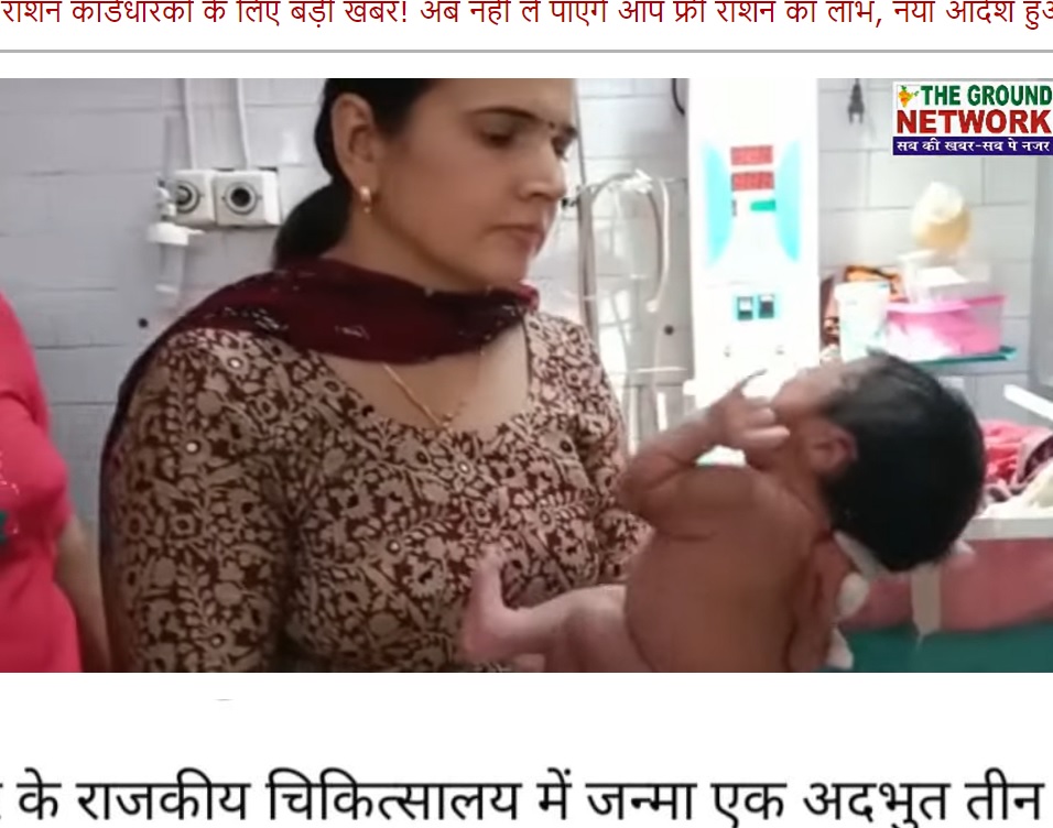 インド政府によって運営されるラージャスターン州ノハルの政府系病院で先月下旬、背中から3本目の腕が生えた赤ちゃんが誕生し、医師らを驚愕させた（画像は『Janta Time　2023年4月26日付「नोहर के सरकारी अस्पताल में महिला ने दिया तीन हाथ वाले बच्चे को जन्म, चर्चा का बना विषय」』のスクリーンショット）
