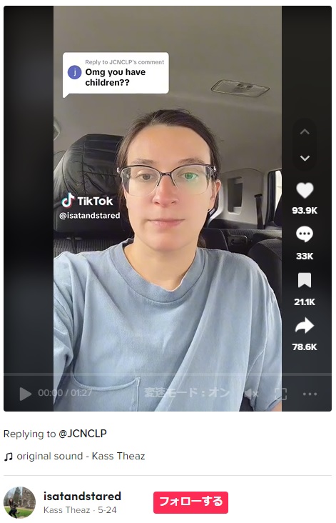 昨年、「同意なしに自身を産んだ」として両親を訴えたことを明かしていた女性。「信じられない、あなたには子どもがいるの？」というユーザーからの質問に答えた（画像は『Kass Theaz　2023年5月23日付TikTok「Replying to ＠JCNCLP」』のスクリーンショット）