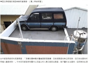 【海外発！Breaking News】駐車違反を避けるため、アパート屋上に駐車　近隣住民から不安の声（台湾）＜動画あり＞