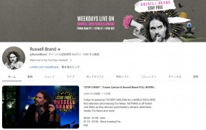 ラッセル・ブランドのYouTubeメインチャンネル「Russell Brand」。チャンネル登録者数は663万人に上る（画像は『Russell Brand　YouTube』のスクリーンショット）