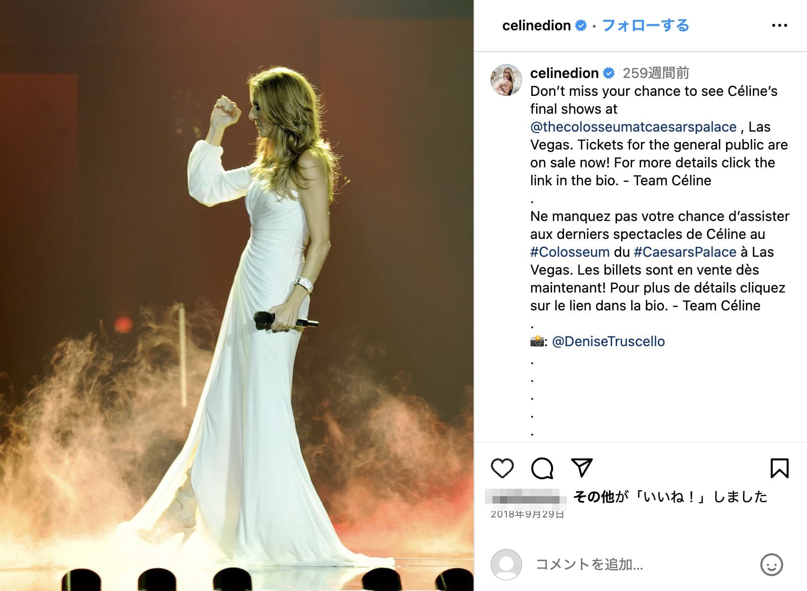 米ラスベガスのザ・コロシアムでショーを行っていた頃のセリーヌ・ディオン（画像は『Céline Dion　2018年9月29日付Instagram「Don’t miss your chance to see Céline’s final shows at ＠thecolosseumatcaesarspalace , Las Vegas.」』のスクリーンショット）