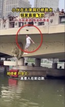 【海外発！Breaking News】橋から川に飛び込んだ男性、頭頂部のかつらが外れ赤っ恥（中国）