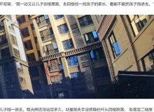 【海外発！Breaking News】マンション4階窓から転落した幼児、男性が素手で見事キャッチ（中国）＜動画あり＞