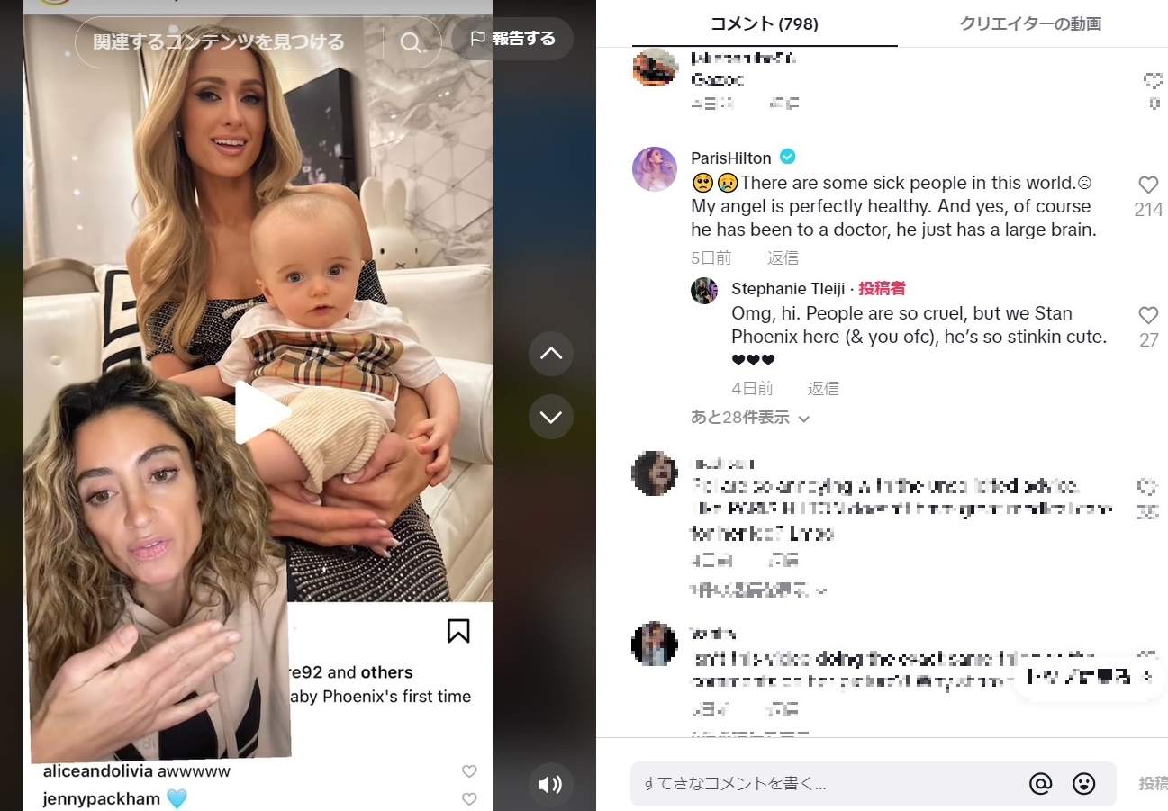 TikTokで公開された、自身への擁護動画にコメントしたパリス・ヒルトン。「世の中には病んだ人々がいる」と憎悪を述べた（画像は『Stephanie Tleiji　2023年10月20日付TikTok「Dude if you’re bullying babies you should be getting your head checked.」』のスクリーンショット）
