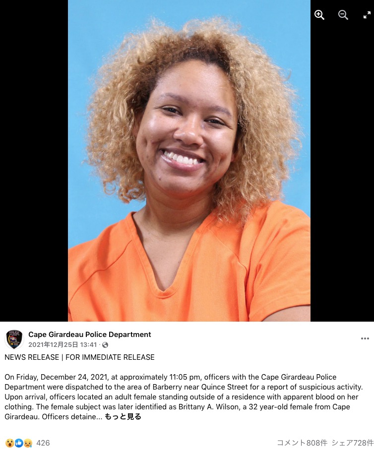 2021年12月、恋人を恋人を刃物で殺害した女。マグショットの満面の笑みが世間を驚愕させていた（画像は『Cape Girardeau Police Department　2021年12月25日付Facebook「NEWS RELEASE | FOR IMMEDIATE RELEASE」』のスクリーンショット）