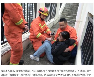 中国湖北省で2021年1月、ビルの10階から飛び降りようとした13歳少女。消防隊員が1杯のホットミルクティーを少女に渡して、死を思いとどまらせた（画像は『搜狐新闻　2021年1月4日付「13岁少女跳楼轻生 消防员用“奶茶”成功解救」（来源：湖北省消防救援总队汉江支队）』のスクリーンショット）