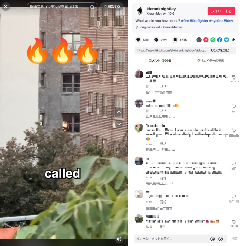 自宅の窓から、向かいのマンションの一室で炎が揺らいでいるのを発見した男性。このままではマンションが全焼してしまうと心配し、慌てて通報した（画像は『Kieran Murray　2023年10月2日付TikTok「What would you have done?」』のスクリーンショット）