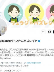 【エンタがビタミン♪】料理研究家リュウジ氏、女性に「有名人なのにケチ」と非難されるも「知らない人に奢るほど器の大きい人間ではない」