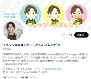 【エンタがビタミン♪】料理研究家リュウジ氏、女性に「有名人なのにケチ」と非難されるも「知らない人に奢るほど器の大きい人間ではない」