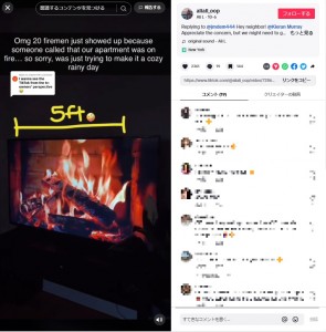 燃えていた炎は、60インチのテレビに映った焚き火の映像だった。あまりにリアルに燃える様子を捉えた動画には、「これは勘違いするね」といった声が届いている（画像は『Ali L　2023年10月6日付TikTok「Replying to ＠jmdem444 Hey neighbor!」』のスクリーンショット）