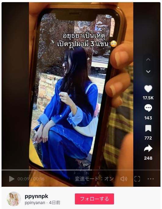 写真に写る女性には、あるはずのない3本目の腕が写っていた（画像は『ppinyanan　2023年11月20日付TikTok「โกลป้ะคะ」』のスクリーンショット）