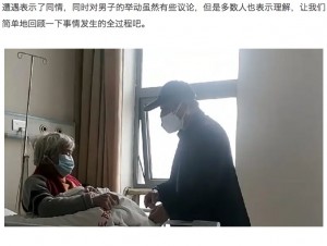 中国江西省の病院で昨年12月に撮影された高齢女性と息子の動画。認知症の母に息子は暴言を吐くも同情の声が集まっていた（画像は『网易　2022年12月30日付「江西新余，90多岁老人因老年痴呆发烧住院，儿子在病房内咒骂推搡」』のスクリーンショット）