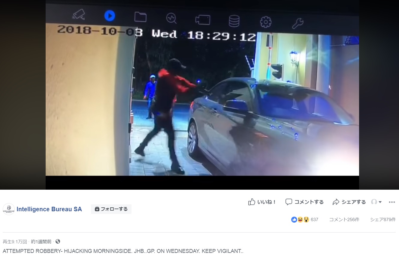 南アフリカ情報局が2018年に投稿した車両強盗の犯行現場。犯人はBMWを狙うもなかなか割れない車窓に退散していた（画像は『Intelligence Bureau SA　2018年10月4日付Facebook「ATTEMPTED ROBBERY- HIJACKING MORNINGSIDE. JHB..GP. ON WEDNESDAY. KEEP VIGILANT..」』のスクリーンショット）