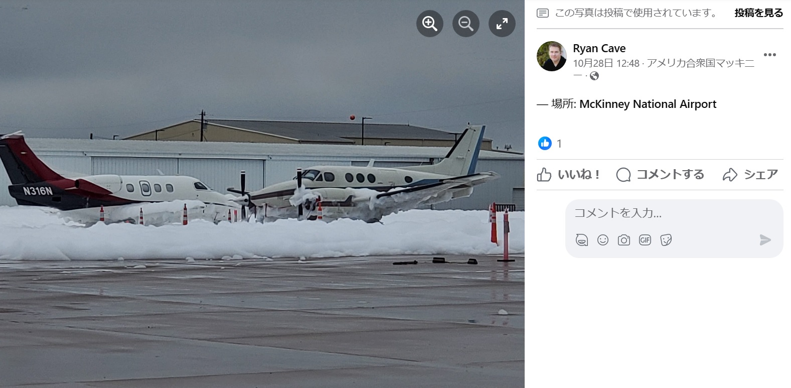 複数の飛行機が駐機していた格納庫で、消火システムが誤作動するアクシデントが発生。泡は放出し続け、あっという間に飛行機の羽の高さにまで到達した（画像は『Ryan Cave　2023年10月28日付Facebook「No, this is not snow in McKinney, TX」』のスクリーンショット）