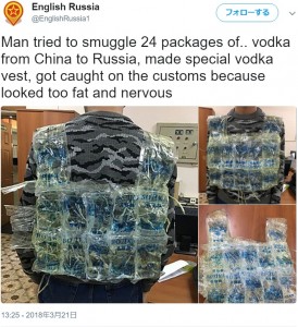 2018年、中国からロシアへウォッカを持ち込もうとした男。12リットルのウォッカを“着用”していた（画像は『English Russia　2018年3月21日付X「Man tried to smuggle 24 packages of.. vodka from China to Russia, made special vodka vest, got caught on the customs because looked too fat and nervous」』のスクリーンショット）