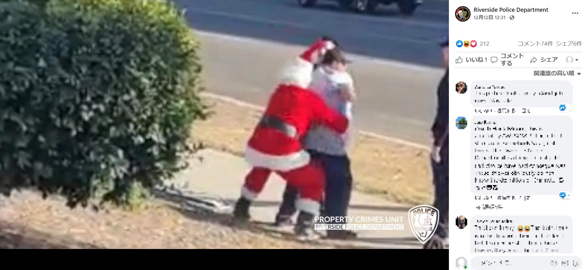 2020年にアメリカで、車泥棒の男が逮捕された。警察官は当時、身元を隠すためにサンタクロースとクリスマスの妖精・エルフに扮していた（画像は『Riverside Police Department　2020年12月11日付Facebook「HOLIDAY ENFORCEMENT PROGRAM NETS SEVERAL ARRESTS」』のスクリーンショット）