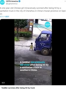 中国湖南省で今年9月、1歳女児が路上に停まっていたゴミ収集車の前に突然飛び出す。女児は奇跡的に軽傷で済んだ（画像は『CGTN America　2023年10月18日付X「A one-year-old Chinese girl miraculously survived」』のスクリーンショット）