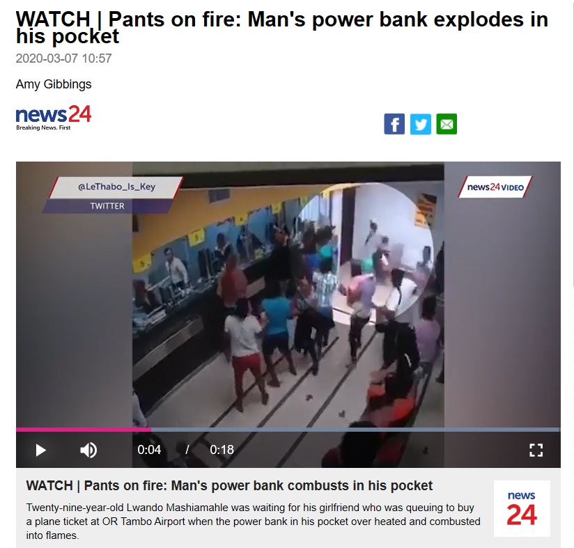 南アフリカの国際空港で2020年、ある男性のポケットに入れていたモバイルバッテリーが突然発火。男性は火の出ているズボンを大急ぎで脱ぎ捨てていた（画像は『News24　2020年3月7日「WATCH | Pants on fire: Man’s power bank explodes in his pocket」』のスクリーンショット）
