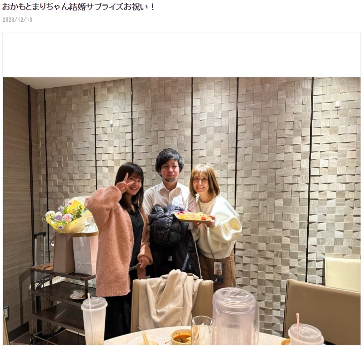 「写真はのせないけどあやなちゃんの彼氏もきてくれました」と報告したバブリーたまみ（画像は『バブリーたまみ　2023年12月13日付オフィシャルブログ「おかもとまりちゃん結婚サプライズお祝い！」』のスクリーンショット）