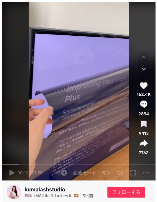 テレビの電源を入れた後、剥がしていたものが保護フィルムではないことに気づいたという（画像は『KUMA|Life ＆ Lashes in　2024年1月8日付TikTok「I feel like I can talk about this now since its been a while.」』のスクリーンショット）