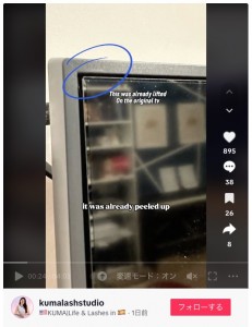偏光板のフィルムの隅の方がすでに少し剥がれていたため、保護フィルムと勘違いして剥がしてしまったそうだ（画像は『KUMA|Life ＆ Lashes in　2024年1月12日付TikTok「Replying to ＠Lulu ____」』のスクリーンショット）