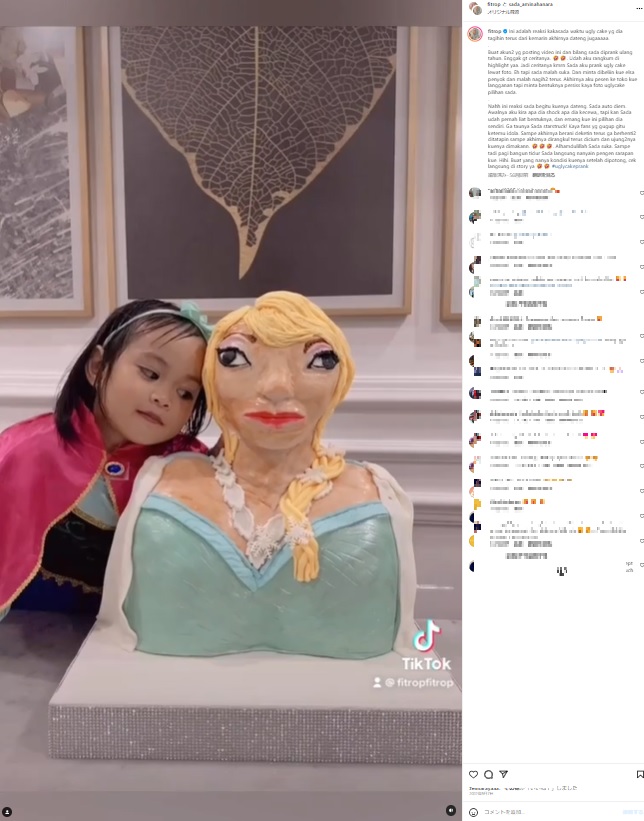 インドネシアに住む母親が2022年、2歳娘のために注文したケーキ。『アナと雪の女王』のエルサをわざと醜くしたようなケーキだったが、娘はチョコレートベースのケーキを食べるといつもの笑顔に戻ったという（画像は『Fitrop Fitrop　2022年9月7日付Instagram「Ini adalah reaksi kakasada waktu ugly cake yg dia tagihin terus dari kemarin akhirnya dateng jugaaaaa」』のスクリーンショット）