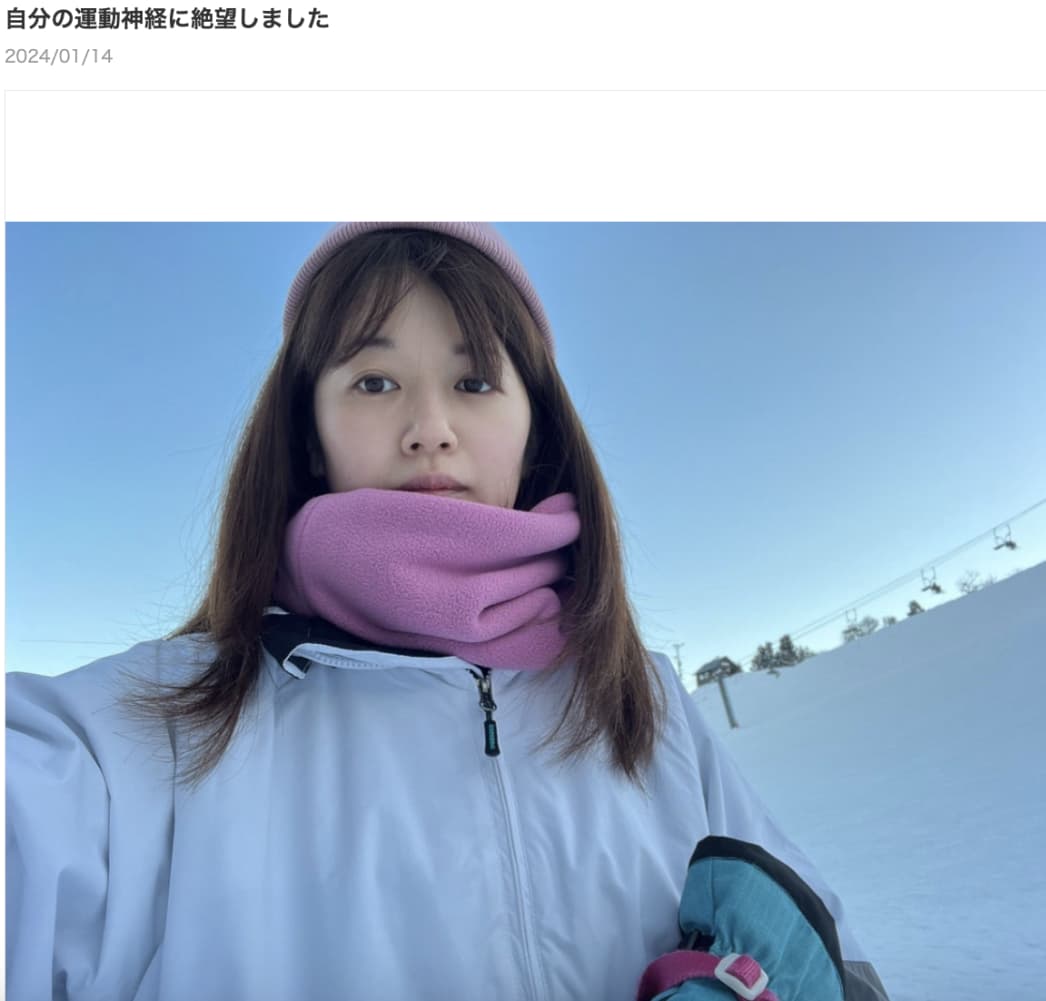 前日のブログでは、交際している男性や娘と一緒にスキー場へ行ったことを報告した小林礼奈（画像は『小林礼奈　2024年1月14日付オフィシャルブログ「自分の運動神経に絶望しました」』のスクリーンショット）