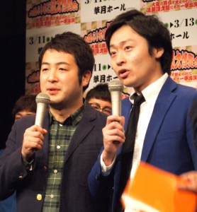 2015年2月、『大阪よしもと漫才博覧会』開催発表会見に登場した和牛（水田信二、川西賢志郎）。この前年には『NHK上方漫才コンテスト』で優勝を果たしていた