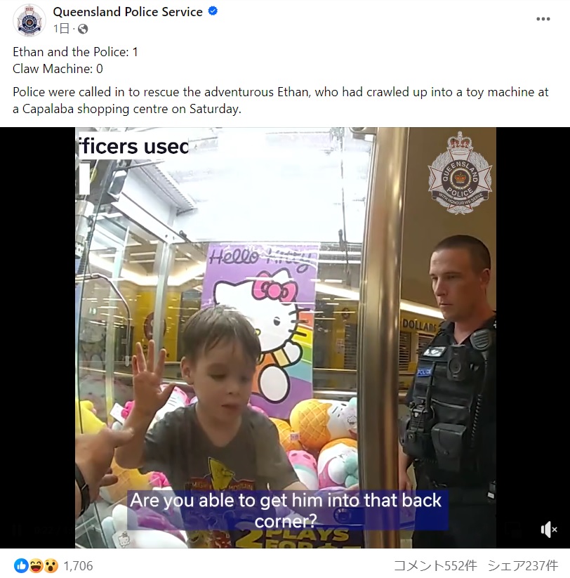 親が目を離した一瞬の隙に、クレーンゲーム機の商品取り出し口に潜り込んだ3歳男児。商品が積み重なる場所まで登ってしまった（画像は『Queensland Police Service　2024年1月31日付Facebook「Ethan and the Police: 1」』のスクリーンショット）