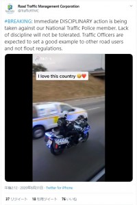 南アフリカで2020年8月、踊りながらバイクを走らせている交通警察官の動画が拡散され、この警察官は懲戒処分に。「楽しんでるだけ」「何がいけないの？」と擁護の声もあがっていた（『Road Traffic Management Corporation　X「＃BREAKING: Immediate DISCIPLINARY action is being taken against our National Traffic Police member.」』より）