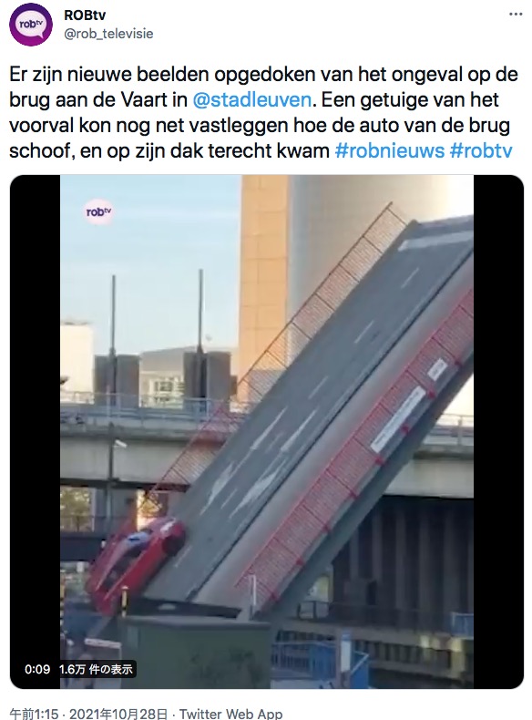 ベルギーで2021年10月、可動橋の一種である跳ね橋が突然上昇。通過中の車が転落してしまった（画像は『ROBtv　2021年10月27日付X「Er zijn nieuwe beelden opgedoken van het ongeval op de brug aan de Vaart in ＠stadleuven.」』のスクリーンショット）