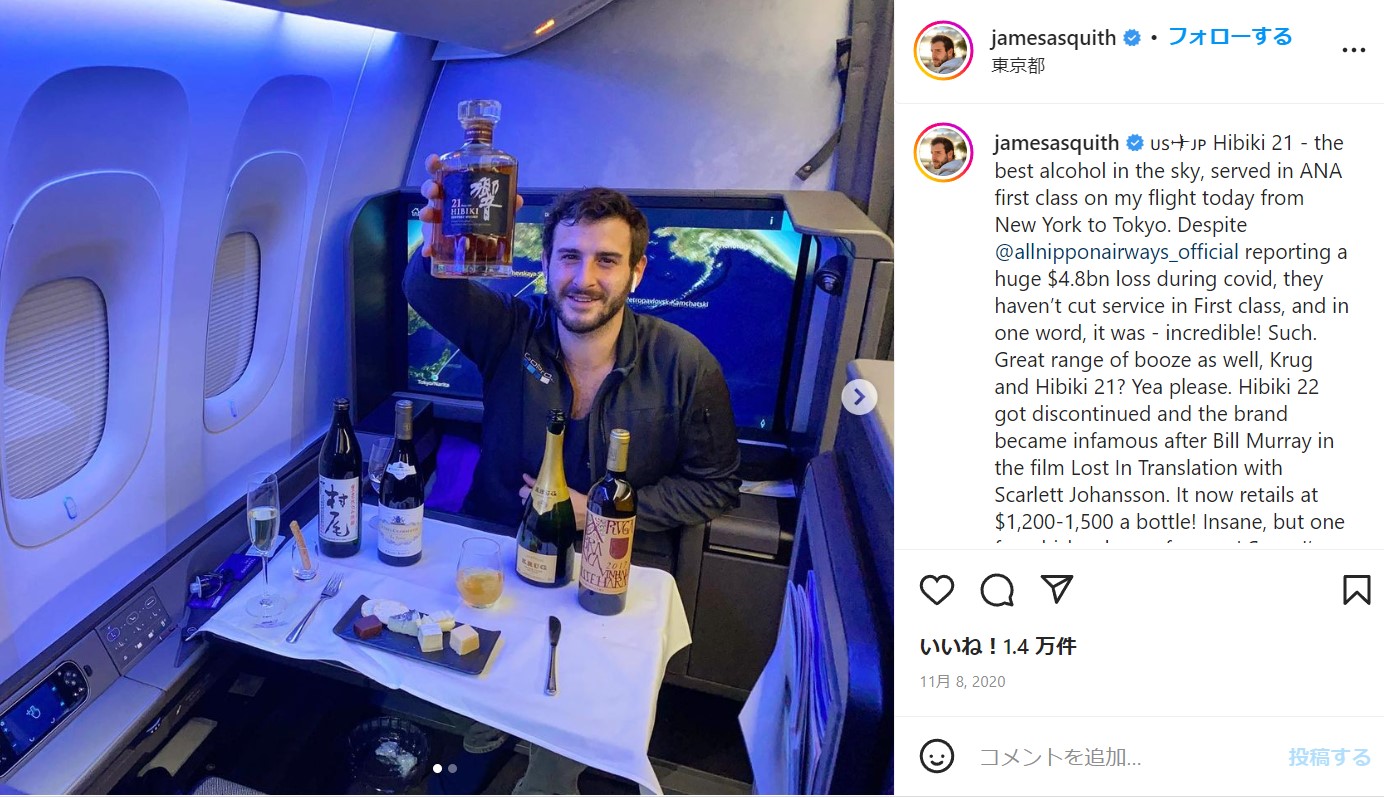 旅行関連業を営むイギリス人男性が2022年、最も美味しい機内食を提供する航空会社を明かした。世界中を旅してきたこの男性は、日本の航空会社2社を挙げていた（『James Asquith　Instagram「Hibiki 21 - the best alcohol in the sky,」』より）
