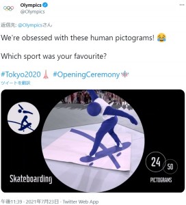 東京オリンピックの開会式で話題になった“人間ピクトグラム”。海外から「日本のエンタメは充実している」と絶賛の声があがっていた（『Olympics　X「We’re obsessed with these human pictograms!」』より）