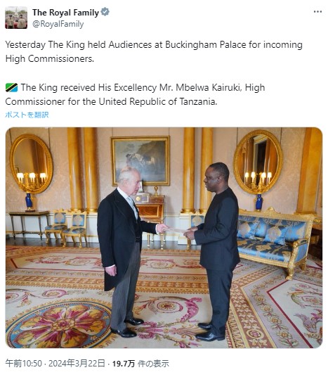 21日、バッキンガム宮殿でタンザニア連合共和国高等弁務官ムベルワ・カイルキ氏と謁見した国王。この日、国王はウィンザー城でキャサリン皇太子妃とランチを共にした（『The Royal Family　X「Yesterday The King held Audiences at Buckingham Palace for incoming High Commissioners.」』より）