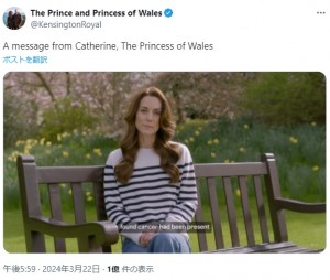 22日に動画を公開し、がん治療中だと告白したキャサリン皇太子妃。その後、チャールズ国王は「勇気ある発言を誇りに思う」と称えた（『The Prince and Princess of Wales　X「A message from Catherine, The Princess of Wales」』より）