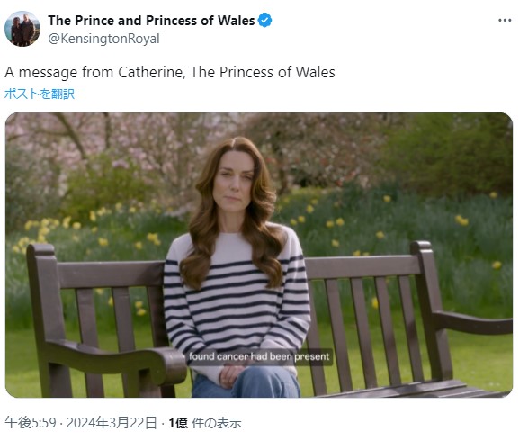 22日に動画を公開し、がん治療中だと告白したキャサリン皇太子妃。その後、チャールズ国王は「勇気ある発言を誇りに思う」と称えた（『The Prince and Princess of Wales　X「A message from Catherine, The Princess of Wales」』より）