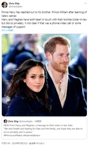 英ITVの王室担当記者クリス・シップ氏による投稿。ヘンリー王子夫妻はウィリアム皇太子夫妻に個人的に連絡したと記した（『Chris Ship　X「Prince Harry has reached out to his brother, Prince William after learning of Kate’s cancer.」』より）