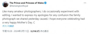 ケンジントン宮殿が公開した、キャサリン皇太子妃の声明文。写真編集を認め、「混乱を招いたことをお詫びします」と謝罪した（『The Prince and Princess of Wales　X「Like many amateur photographers,」』より）