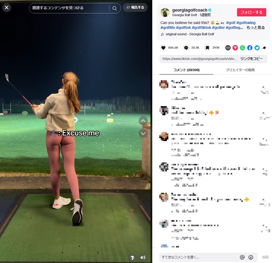ゴルフ練習場にて、1人で練習していた女性に男性が声をかけた。男性は女性がプロであることを知らず、アドバイスを始めた（『Georgia Ball Golf　TikTok「Can you believe he said this?」』より）