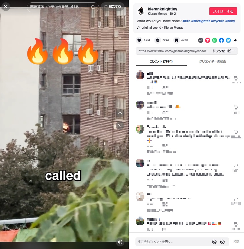 2023年9月、米ニューヨーク州の自宅にいた男性が、遠くに見えるマンションの「室内が燃えている」と通報。炎の正体は、テレビ画面に映る焚き火の映像だった（『Kieran Murray　TikTok「What would you have done?」』より）