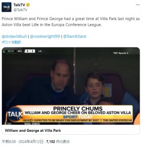 バーミンガムの「ヴィラ・パーク」で試合観戦するウィリアム皇太子とジョージ王子。親子は真剣な表情で試合を見守っている（『TalkTV　X「Prince William and Prince George had a great time at Villa Park last night as Aston Villa beat Lille in the Europa Conference League.」』より）